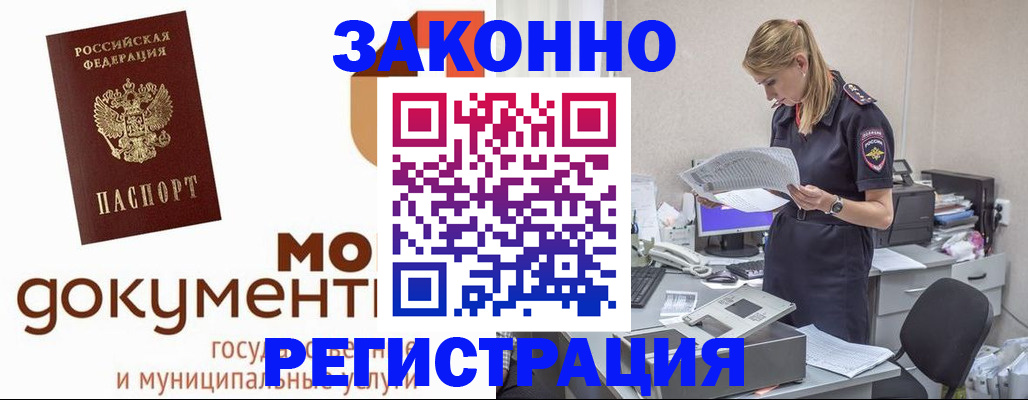 прописка иностранных граждан в Березниках