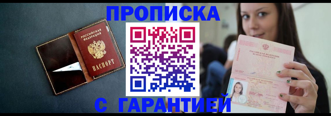 прописка в квартире в Березниках