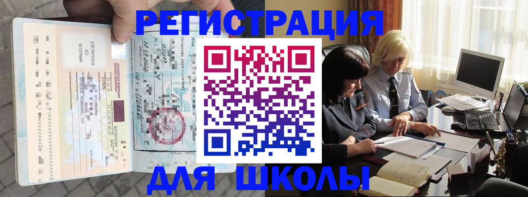 прописка для военкомата в Березниках